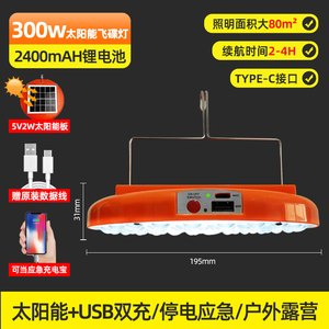 Solar Emergency Light LED Outdoor Camping Cold White 6000K IP30 <b>Plastic</b> <b>Hook</b> Design 4800mAh Battery 6 Hours Emergency - Product Image 6
