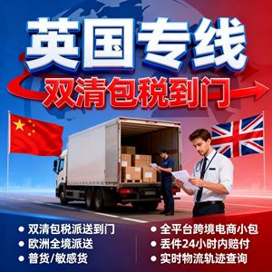 Rongtong <b>Bida</b> Logistics International Freight Forwarding LCL Express Door To Door With Customs Clearance And Taxes Included - Product Image 3