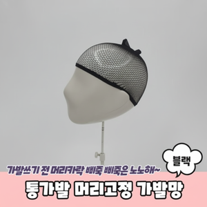 Tonga Ware Black Accesorios para el cabello Wable Fit Hair Styling Tool - Product Image 1