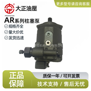 ปั๊มไฮดรอลิก Propiston Piston Pump รุ่น AR-16-FR01-C สำหรับระบบไฮดรอลิกต่างๆ - Product Image 3