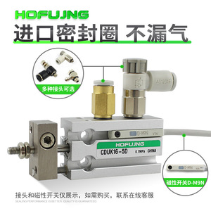 Cylindre pneumatique à montage libre CDUK10/6/16/20/25/32-10D/15/20D/30 Non rotatif avec tige de guidage Neuf Utilisé pour le travail à l'air comprimé - Product Image 2