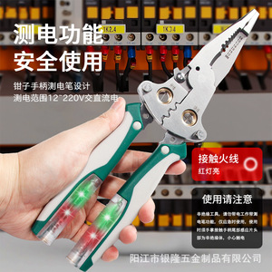 เครื่องมือปอกสายไฟสแตนเลสแบบมัลติฟังก์ชั่น สำหรับงานไฟฟ้า พร้อมฟังก์ชั่นปอกและพันสาย ใช้กับดินสอทดสอบสายไฟ - Product Image 3