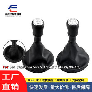 Pomo de Palanca de Cambios para Volkswagen T5 T5.5, 6 Velocidades, Cubierta de Cuero Negro para Transmisión Manual - Product Image 3