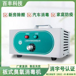 Générateur d'ozone portable Baiteng, purificateur d'air pour hôtel, bureau, machine de désinfection écologique - Product Image 5