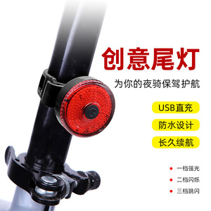 <b>Bicycle</b> Tail <b>Light</b> USB Rechargeable LED Waterproof 3 Modes Cycling Safety <b>Light</b> - Product Image 2