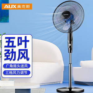 Ventilateur sur pied AUX à cinq pales, haut débit d'air, pour la maison, le bureau, le dortoir - Product Image 1