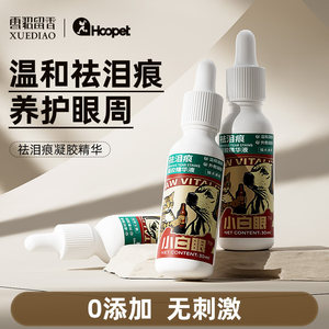 Raw Vitality Tear Stain Gel <b>Serum</b> 30ml For Cats And Dogs <b>Eye</b> Care - Product Image 2