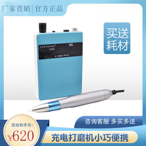 Pulidora de uñas recargable Fastrong C200A con motor sin escobillas, pulidora dental portátil para pulir y abrillantar, 1 cabezal incluido. - Product Image 5