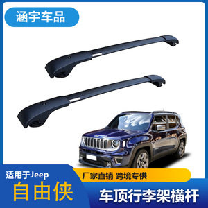 Car Roof <b>Rack</b> Crossbars Aluminum Alloy Roof Mount Above 100kg Loading Capacity For Renegade - Product Image 4
