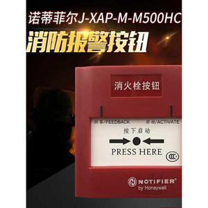 Botón de Alarma para Hidrante Contra Incendios Nortifel J-XAP-M-M500HC y Botón de Alarma Manual J-SAP-M-M500KC, Repuestos para Electrodomésticos en Stock - Product Image 2