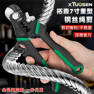 Xtuosen <b>Wire</b> Cutter 7 Inch Heavy Duty Steel Cable Shear With Soft Grip Handle For Industrial Use - Product Image 1