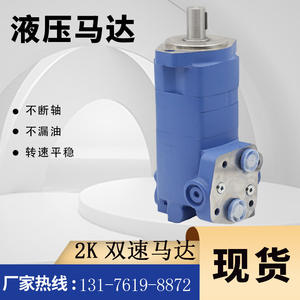 Motor de Aceite Eaton ETN2000, Modelos de Motor Orbital y de Paletas de Doble Velocidad 193-0022-001 y 193-0006-001 - Product Image 2