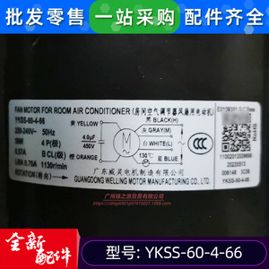 มอเตอร์แบบอะซิงโครนัสเฟสเดียว Ykss-60-4-66 1 กิโลวัตต์ กระแสสลับ 220 โวลต์ สำหรับพัดลมภายในเครื่องปรับอากาศ - Product Image 3