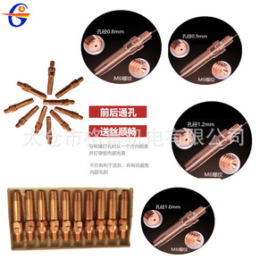 Embouts de contact Daihen L7250B01 L7250B02 L7250B03 L7250B04 0.8-1.2mm en cuivre pur pour robots de soudage - Product Image 3