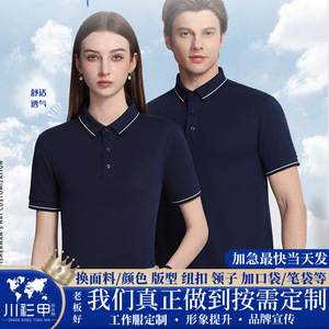 Men's Polo Shirt 200g Polyester Solid Color Short Sleeve Workwear Daily Wear - Product Image 5