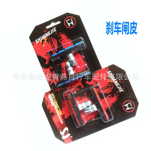 Pastillas de freno mecánicas para bicicleta de montaña, compuesto metálico, 7 cm, accesorios duraderos para bicicleta - Product Image 5