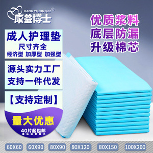 Almohadillas Desechables African para Incontinencia, 60x90cm, 10 Unidades, para Cuidado de Adultos y Maternidad - Product Image 4