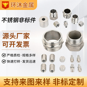 Huanmu - Piezas Metálicas de Precisión, Juntas No Estándar Mecanizadas por CNC de Acero Inoxidable, Componentes Industriales - Product Image 5