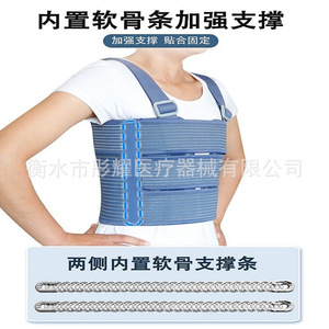 Cinturón de fijación para fracturas de costillas Hengshui Tongyao, soporte transpirable para columna torácica, tallas S, M, L, para hombre y mujer - Product Image 5