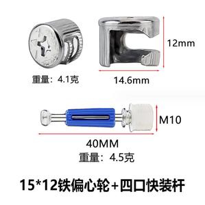 Herrajes para Muebles de Aleación de Zinc, Mini Conector Excéntrico para Fijación, Unión y Conexión de Accesorios, Conectores y Soportes para Estantes - Product Image 4