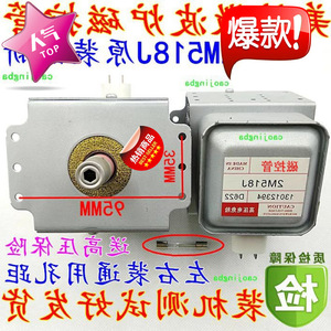 Microwave Oven Magnetron 2M518J Full Magnetic Inspection Heating Part M24FB-610 Accessory - Product Image 1