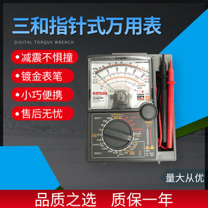 Multimètre analogique Sanwa YX-360TRF (pointes plaquées or) - Product Image 5