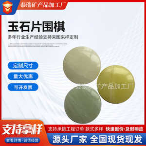 Piezas Redondas de Jade Conterry de 25 mm, Piedras Pulidas para Go, Accesorios - Product Image 5