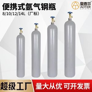 Cilindro de Gas Argón Xgp de 8L, 10L, 12L, 14L, Acero Estándar de Fábrica para Uso Industrial - Product Image 5