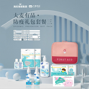 Haier's Hainuo Barley Health Products - Portable Family Epidemic Prevention <b>Gift</b> Pack, Back-to-School Protective Kit - Product Image 1