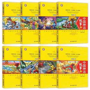 Mitología China, Cuentos de Antigua Mitología, Juego Completo de 8 Volúmenes para Estudiantes de Primaria y <span class=keywords><strong>Secundaria</strong></span>, Grados 2-6, Extracurricular - Product Image 2