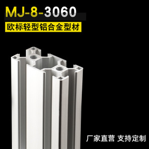 Profilé en aluminium sur mesure pour usinage et assemblage, extrusion industrielle, ligne de production, cadre en aluminium 3060 - Product Image 2