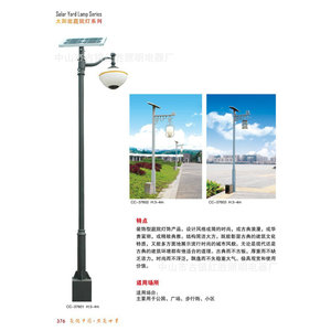โคมไฟสนามพลังงานแสงอาทิตย์แบบดั้งเดิม ไฟสวน LED สูง 3-4 เมตร กันน้ำ ตั้งพื้นได้ พร้อมแบตเตอรี่ในตัว - Product Image 1