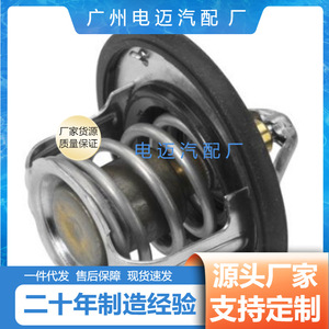 เทอร์โมสตัทรถยนต์ Dn รุ่น Pw911211 สำหรับอะไหล่เปลี่ยนเครื่องยนต์เชฟโรเลต - Product Image 4