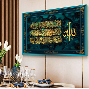 Home Decoration Ayat ul Kursi Quran Canvas Painting Muslim Posters Prints Mosque <strong>Islamic</strong> Calligraphy <strong>Wall</strong> Art Acrylic <strong>Frame</strong> - Product Image 2