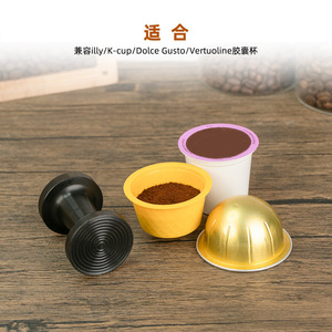 Prensador de café Dolce K-CUP Vertuoline de doble cabezal, base plana, rosca de plástico, para preparar espresso. - Product Image 2