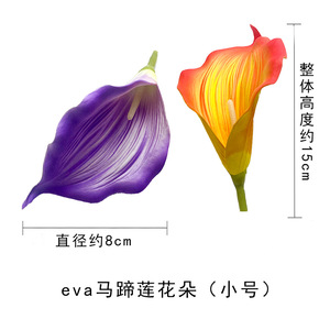 Tête de lys calla artificielle en EVA simulée de 10 cm et moins, fleur artificielle pour accessoires de photographie de mariage et décorations d'intérieur - Product Image 4