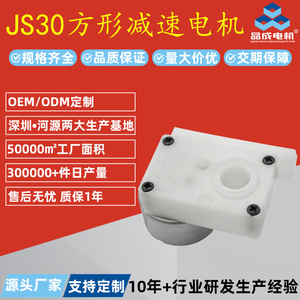 Pincheng Motor Js30 Miniature Geared Motor Dc Below 36V Chassis Mount For Lawn <b>Light</b> And <b>Smart</b> Trash Can - Product Image 3