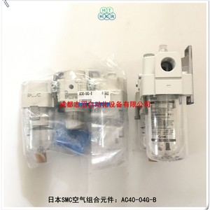 Unité de traitement d'air combinée Smc AC40-04G-B pour systèmes pneumatiques - Product Image 1