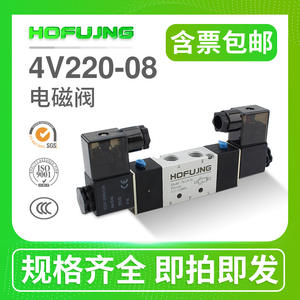 Válvula de Control Direccional de 5 Vías y 2 Posiciones Airtac 4V110-06/4V210-08 DC24V/220V - Product Image 5