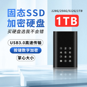 โซลิดสเตทไดรฟ์ 1TB ขนาด 2.5 นิ้ว USB 3.0 Type C พร้อมการเข้ารหัส AES256 สำหรับการจัดเก็บข้อมูลบนมือถือและคอมพิวเตอร์ - Product Image 3