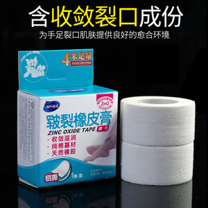 Haishi Hainuo – ruban adhésif à l'oxyde de zinc, tissu en coton de 4M pour les mains, les pieds et les talons fissurés, réparation hydratante - Product Image 2