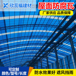 Fiberglass Corrugated Roof Sheets Anti-Uv Resin Fiber Acid Alkali Resistant Industrial Roofing Tiles - Product Image 3