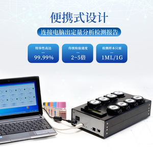 MBS Microbial Detection System IN-W80 8-Sample Rapid Bacterial E. coli Testing Diagnostic Kit - Product Image 4