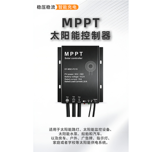 ตัวควบคุมการชาร์จพลังงานแสงอาทิตย์ MPPT 15A 12V/24V |   ตัวควบคุมแรงดันไฟฟ้าแบบกันน้ำแบบปรับลดแรงดันอัตโนมัติ - Product Image 2