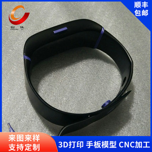 3D Printing <b>Plastic</b> Model CNC Machining Rapid Prototyping <b>For</b> Industry Custom Sample Making CJ-004 - Product Image 2