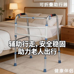 Shlai Stainless Steel Walking Aid 74-84cm Height Adjustable For <b>Elderly</b> Support - Product Image 4