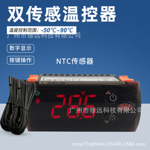 Sh-261c Ntc Sensor Thermostat For Refrigerators Freezers <b>Display</b> <b>Cases</b> Temperature Control -50~90 Panel Mount Ac220V - Product Image 2
