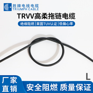 Valvoline TRVV Control Cable 0.3mm PVC Jacket Copper Conductor Flame Retardant For Robotic Cable Carriers - Product Image 3
