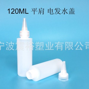 Chuncheng 120ml Flat Shoulder <b>Plastic</b> Bottle 24mm <b>Cap</b> Cosmetic Packaging Travel Lotion Bottle - Product Image 4