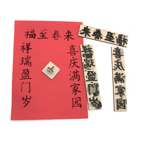 ชุดอุปกรณ์การศึกษา ชุดพิมพ์ลายไม้สำหรับนักเรียน ทำงานฝีมือ DIY การเรียนรู้วัฒนธรรม บทกลอนเทศกาลฤดูใบไม้ผลิ - Product Image 3